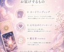 カードリーディングで 心に寄り添います 心が軽くなる、今のあなたへのメッセージ イメージ3