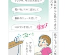 感情に寄り添った「共感できる広告まんが」作ります ＼ 子育て中のママ・女性向け商品に特化！ ／ イメージ5