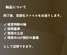 あなたの経営判断軸、「深層価値観」の言語化をします 迷いなき経営の出発点となるあなたの“WHYの核”を明確にする イメージ6