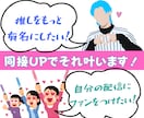Twitch同接20人〜30日間24時間UPします 連絡不要｜24時間対応｜推し活・ゲーム配信・歌枠・雑談OK イメージ2