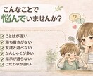 園や学校で指摘されたお子さんの発達相談のります ことばが遅い・落ち着きがない・集団生活など イメージ2