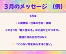 40代女性限定！開運日取りカレンダーを作成します あなた専用の開運カレンダー3ヶ月分 イメージ4