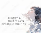 どんな方でも全肯定！優しくお話お聞きします あなたの心が晴れるまで沢山お話しましょう！ イメージ3