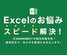物販ビジネスの売上管理表Excelを即日提供します 物販・せどり・輸出入ビジネス向けにおすすめの収支管理表 イメージ10