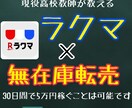 現役高校教師が5日間で1万円稼いだ方法を暴露します 初心者向けのやさしい副業を０から教えます♪ イメージ1
