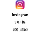 Instagramいいね+200まで宣伝します インスタグラムのいいねを増やしたい方にオススメ！ イメージ1