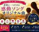 あなたの想いを世界に一つだけの感動ソングにします 何年経っても聴き返せる”一生の思い出”として形にします。 イメージ1