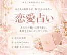 恋愛占い｜タロットorルノルマンであなたを占います 復縁･夫婦関係･片思い お悩みから必要なメッセージをお届け☆ イメージ1