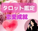 迷いに寄り添い導きの✨タロット鑑定✨をします 今のモヤモヤを読み解き心の声に静かに寄り添います イメージ1