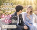 懺悔したい あなたの心を解放・そっと寄り添います 否定なし・秘密厳守｜安心してあなたの心を解放 イメージ4