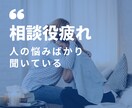 AB型特有？AB型専門家がご相談お受けします 【あなたの人間関係の悩みはAB型の特徴が関係しているのかも】 イメージ7