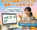 丸投げ歓迎。GASで面倒な業務を自動化します 毎日の手作業を自動化。AI連携も可能なプロの業務効率化支援 イメージ5