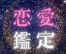 東洋占星術で恋愛・結婚・お相手の本音を占います 宿縁と相性の本質を解き明かし停滞したご縁を前進させます イメージ1