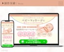 売上UPに繋がるLPを作成します 即レス対応！最短1週間！長さ無制限！スマホ対応無料！ イメージ4