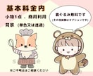 ほのぼの・ゆるかわいいイラスト＊アイコン制作します 商用可！SNS、ブログ、挿絵など癒されキャラお任せ下さい イメージ2