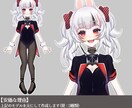 安価版：Live2Dモデルお作りします Vtuber用のモデルお作りします イメージ2