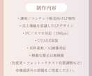 UTAGE対応 | オプトインLP制作＋実装します 売上実績のある構成で制作します イメージ5