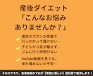 産後太りを解消！プロが安全な宅トレメニュー作ります ジム通い不要！忙しいママのための完全オーダーメイド イメージ2