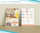見て「伝わり響く」チラシ作成します 【修正無制限】あなたの想いをカタチに！丁寧な制作いたします。 イメージ4