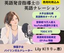 バリエーション豊かな英語をお届けします 安定のアメリカ英語!ジャパニーズイングリッシュにも対応可! イメージ1