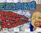 超目立つ商品宣伝POP制作いたします 手書き感のあるPOPをお求めの方はコチラまで‼︎ イメージ2