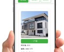 不動産向けWordPressテーマ販売をします SMART PAGEシリーズ　不・仁 / Fujin イメージ1