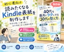 初心者向け・読みたくなるKindle表紙を作ります 作者の想いに寄り添い、本の内容に合った表紙を制作 イメージ2