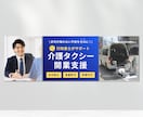 想いを【伝える】設計｜WEB画像制作いたします 【伝える】からクリックしたくなる！バナー・サムネイル画像 イメージ10