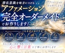 あなただけの潜在意識を書き換える言葉をお作りします 繰り返す不安や迷いを手放し、現実を創造する言葉をお届け イメージ1
