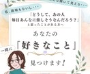 あなたの「好きなこと」一緒に見つけます 【マンネリな日常に行き詰まりを感じる】方にオススメ イメージ1