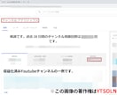 YouTubeコンサル★様々な疑問にお答え致します どんなに些細なご質問も歓迎いたします イメージ5