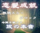 既読スルーの意味、沈黙の理由…全部視えています 変わらない関係を好転/都合のいい存在か本命かはっきりさせます イメージ1