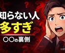 クリック率重視のサムネ制作します 数字を意識したデザインを作成いたします。 イメージ2