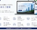 コーポレートサイトを制作します スマホ対応で信頼感ある会社サイトに イメージ4