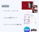 説明資料付き！おしゃれなプロフィールブック作れます 結婚式　プロフィールブック　１２P分　Canvaテンプレート イメージ5