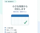 介護施設向けスプレッドシート/GAS改善します 管理表整理・自動転記・軽いGAS修正を現場目線で対応します イメージ2