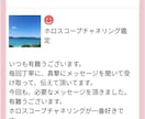 ホロスコープを透聴・チャネリング鑑定します ✨宇宙との繋がり約束を思い出す【リピーター様用】霊感霊視透視 イメージ3