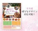 翌日納品も可能！かわいいチラシつくります あなたの欲しいかわいいチラシをスピーディーに作ります イメージ6