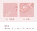 かわいらしい上品な顔合わせのしおりを作ります 【ホテルやレストラン、和食での会食におすすめです】 イメージ2
