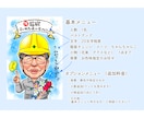 退職・転勤記念やお祝いの似顔絵を写真から描きます 高品質データ納品、オプションで印刷額装郵送！短納期歓迎！ イメージ2
