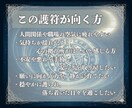 霊視で授ける開運護符◆願いを静かに護ります 恋愛／人間関係／仕事／金運／全体運などあなた専用に仕上げます イメージ3