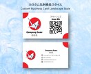 記憶に残り、インパクトのある名刺ます 基本的なものを超えて、印象に残る魅力的な名刺を作りましょう。 イメージ5