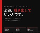 職場の悩み、人間関係、全てお聴きします 愚痴聞いてほしい！辞めたほうがいいのかな？そんな悩みを持つ方 イメージ3
