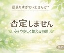 モヤモヤした気持ち、丁寧にお聴きします 頑張りすぎてしまう方へ、安心して話せる時間を イメージ2