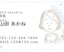 ふんわり似顔絵付き名刺をデザインします 優しいタッチの似顔絵付き名刺で、あなたを印象付けます◎ イメージ4