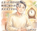 ペットロスや死別等の苦しみ、心から寄り添います 止まった時計の針、無理に動かさなくて大丈夫ですから イメージ10