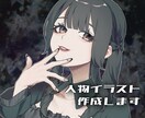 最短3日納品！かっこかわいいイラスト制作します かわいいorカッコいい人物イラストを制作します！ イメージ1