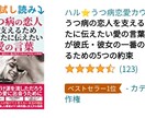 うつ病彼氏と恋人との恋愛➡経験者で著者が答えます ３日間相談し放題★LINE未読、不安を軽減しお支えします イメージ2