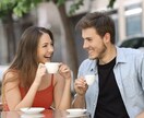 元ホストが好きな人と親密になるテクニック教えます 他人と違う会話術、メール術、日常所作で好きな人と親密になろう イメージ1
