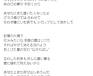 歌詞を書きます 【作詞を必要とする方、色々な作風を取り入れたい方へ】 イメージ7